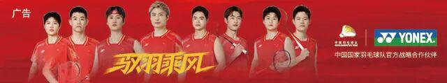 开云娱乐app安全登录-丹麦现场直击汤尤杯！国羽完成首次训练